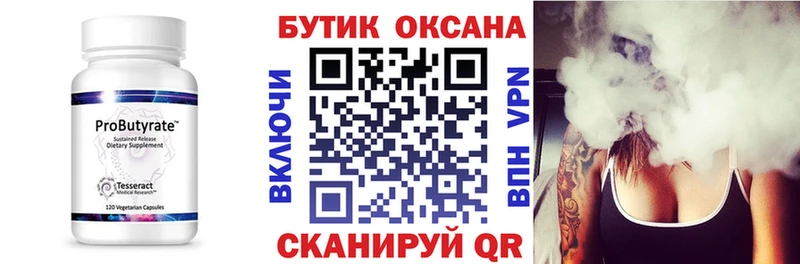 магазин    даркнет наркотические препараты  Бутират GHB  Берёзовка  hydra вход 