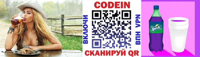 KRAKEN ONION  Берёзовка  Codein напиток Lean (лин) 