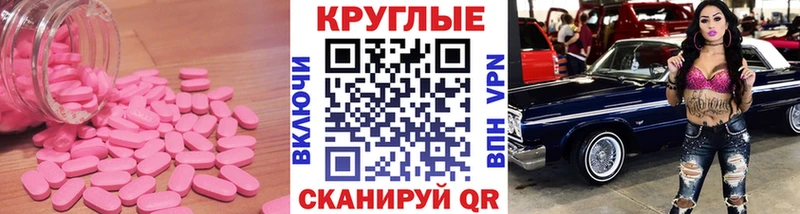 Экстази 250 мг  мега зеркало  Берёзовка 